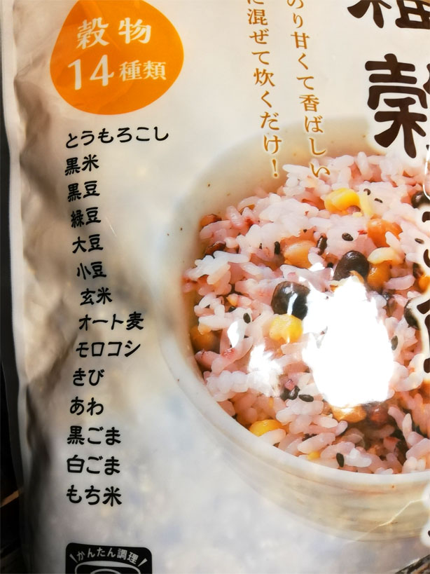 業務スーパーの雑穀米